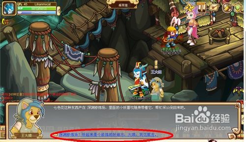 功夫派筹备婚礼任务怎么做呢