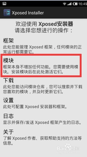怎样用安卓手机玩炉石传说