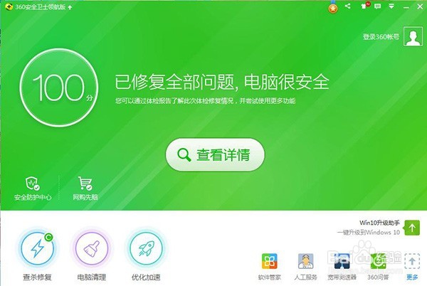 如何查看wifi是否被他人蹭网