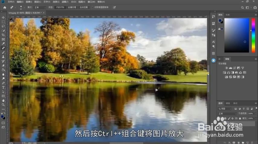 PS怎么去除图片的水印