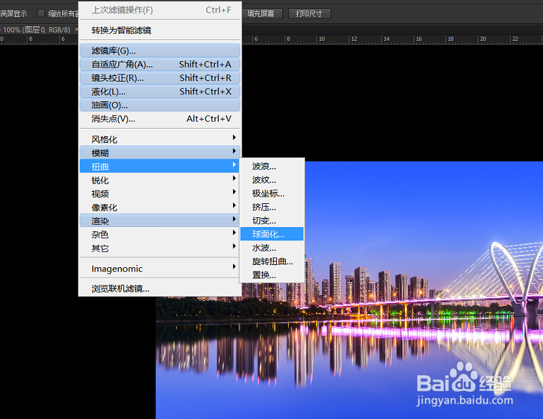 Photoshop如何设置图片的球面化效果