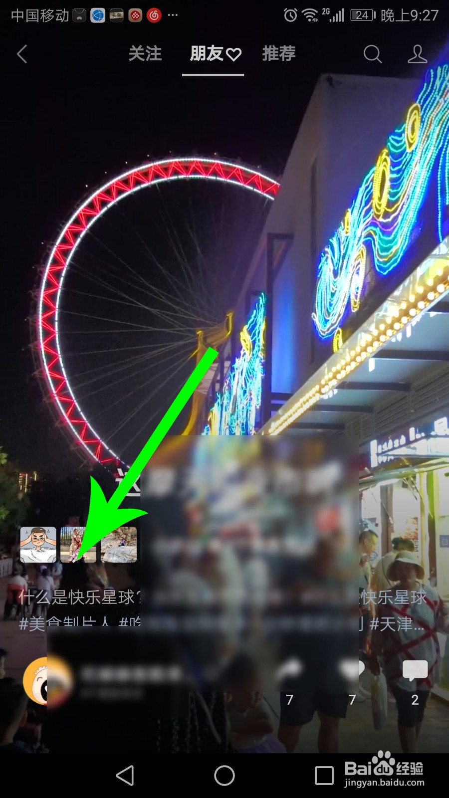 视频号关注了在哪里看 朋友能看见吗