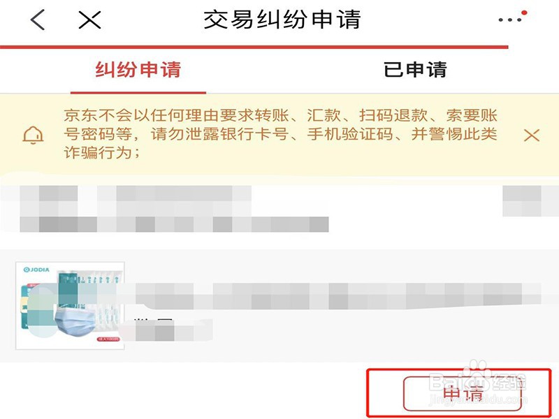 京东48小时不发货怎么申请赔偿