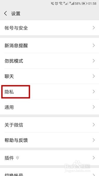 怎样恢复微信中拉黑的朋友