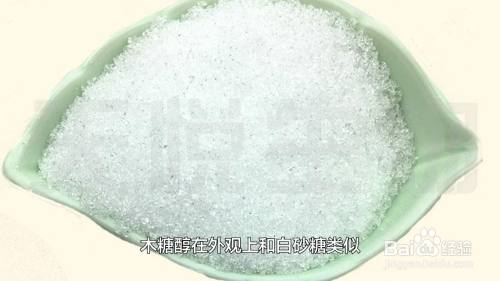 木糖醇和糖的区别
