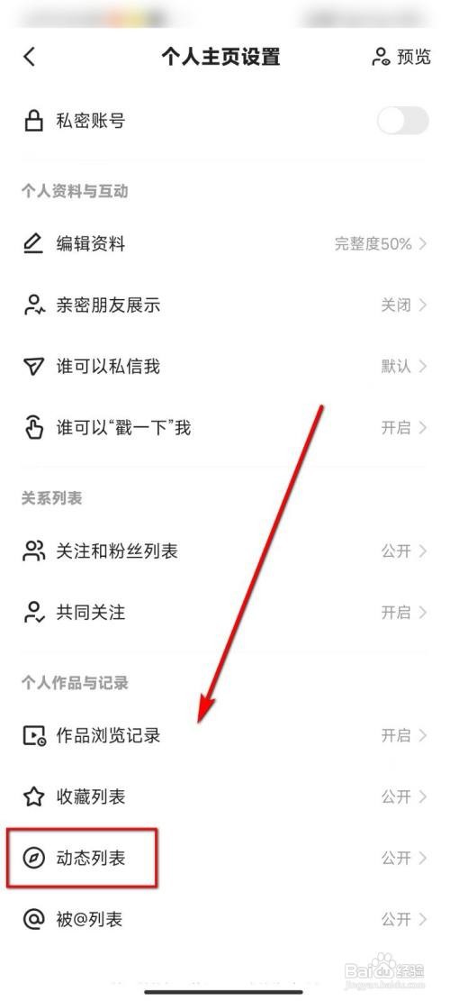 快手怎么设置动态仅自己可见