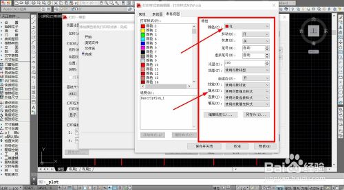 CAD如何添加打印样式、打印线型