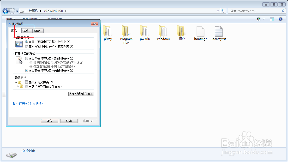 电脑上的使用共享向导怎么关闭了?