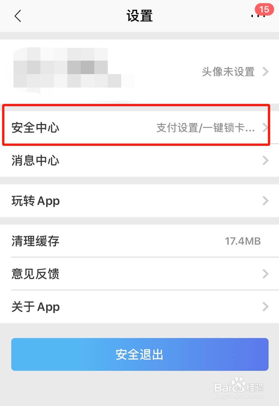 手机招商银行如何启用面容登录