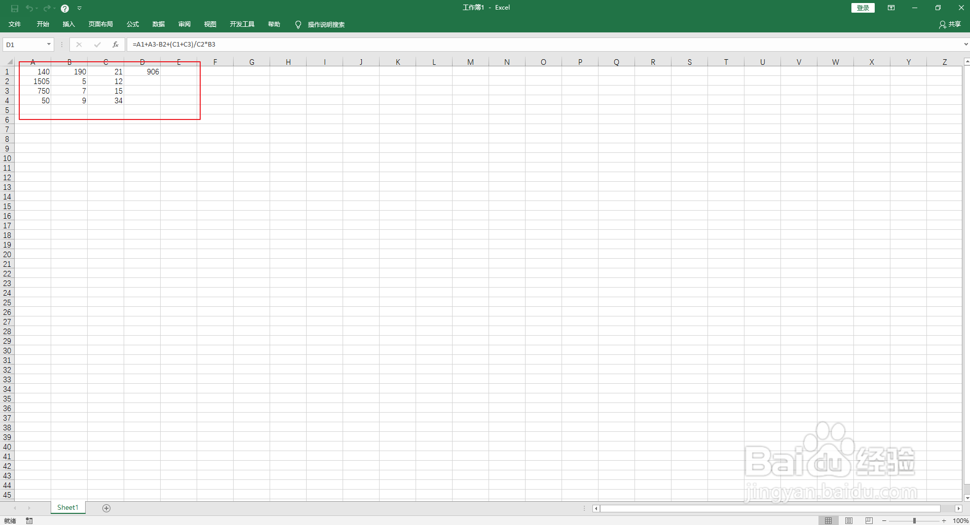 excel怎么设置密码