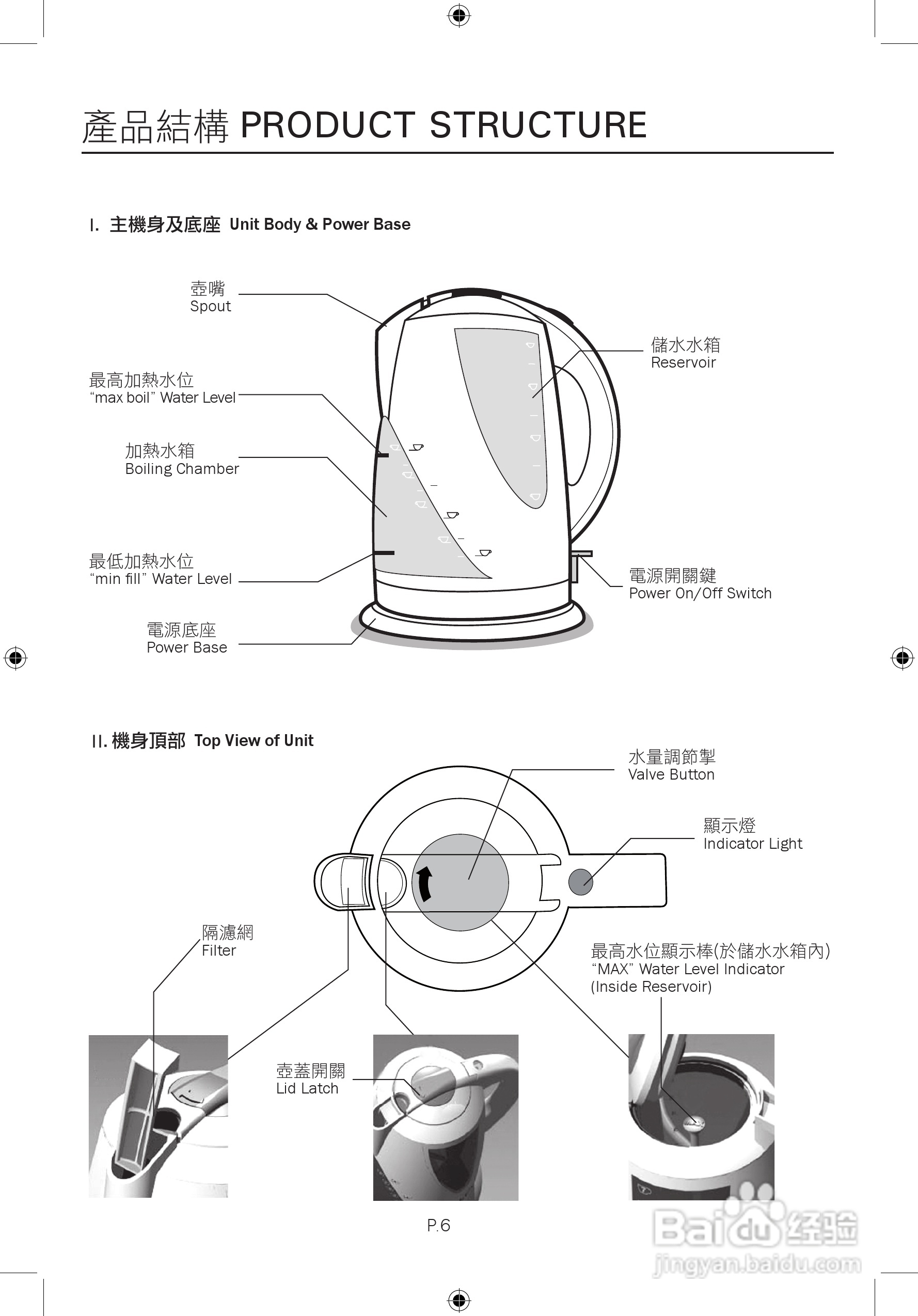 金正电热水壶说明书图片