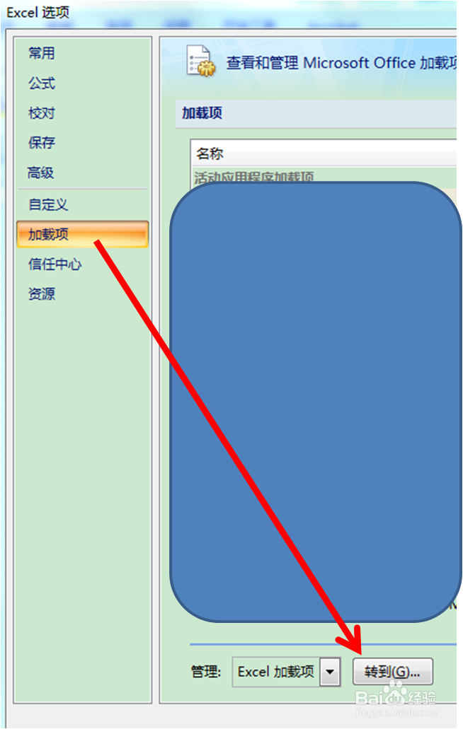 如何让excel2007更简便地实现图表条文填充