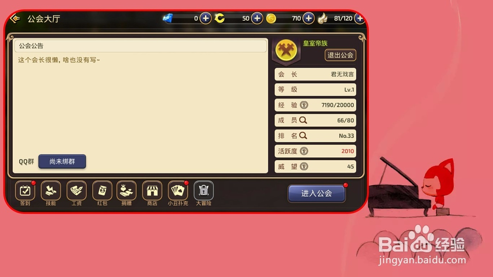 龙之谷手游怎么传承