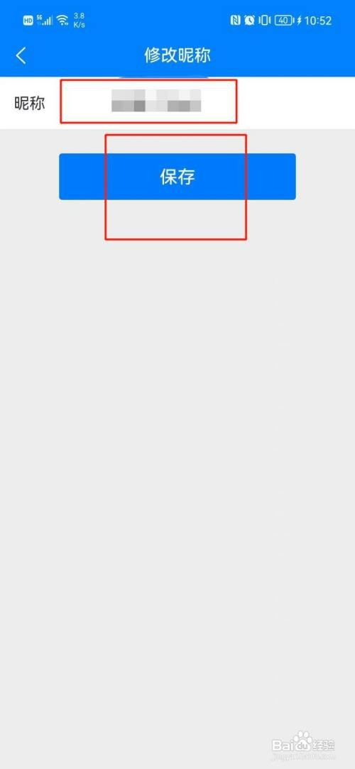 旺聊怎么才能更改昵称