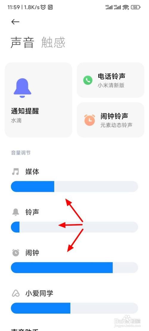 小米手机如何解决音量键失灵问题