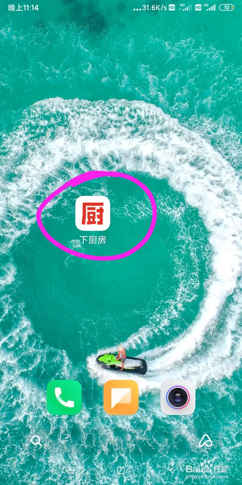 如何关注下厨房里的作者