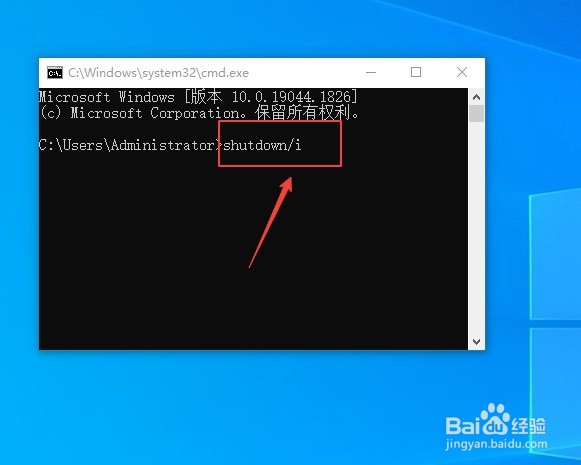怎么用电脑Shutdown命令远程关机对话框？