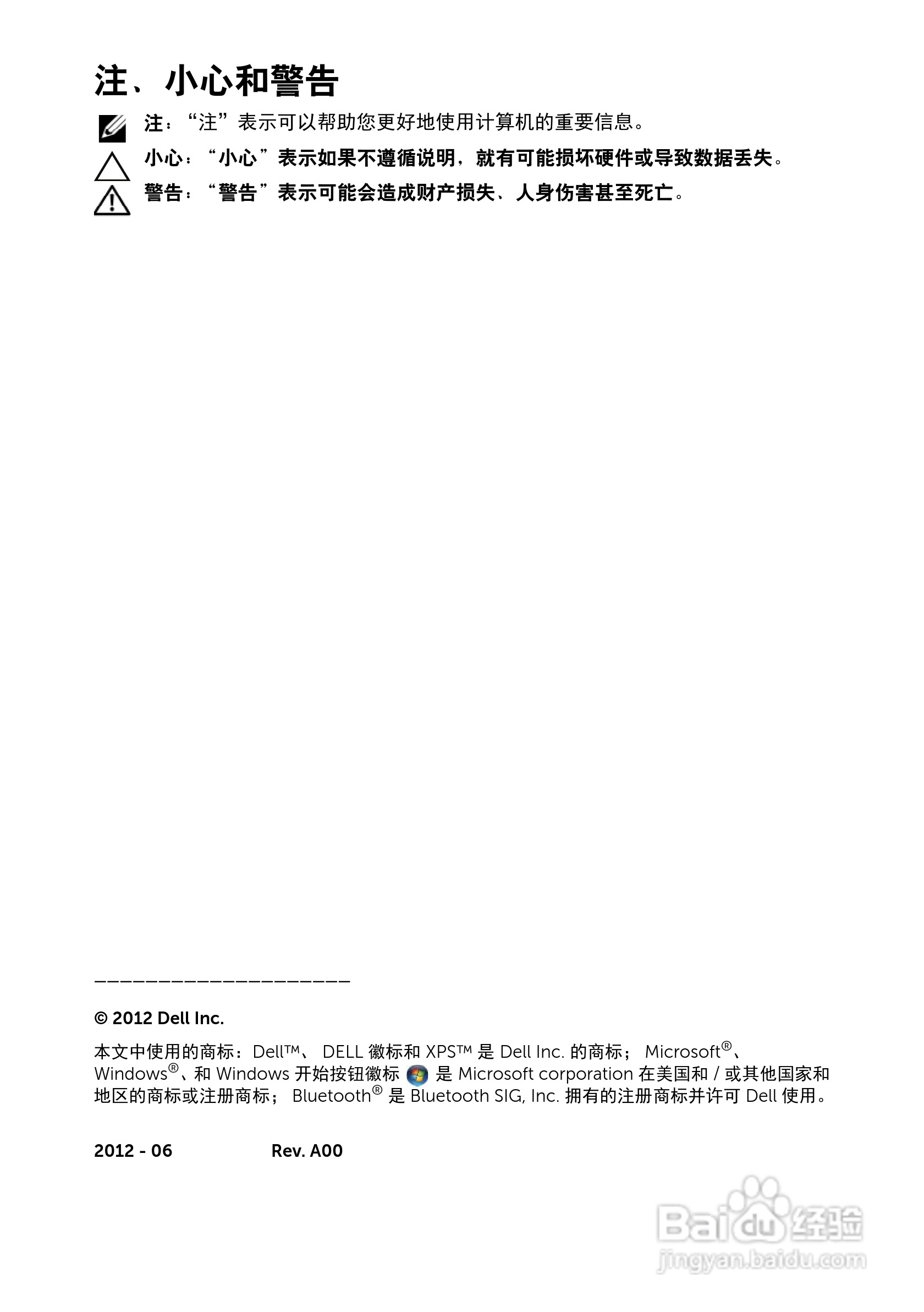 DELL XPS 14 L421X笔记本电脑说明书:[1]