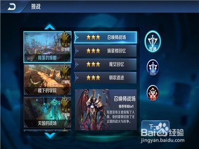 王者荣耀猴子怎么二段跳跃躲控