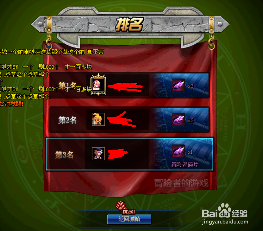 DNF冒险者的游戏活动怎么玩？怎么获得神器？