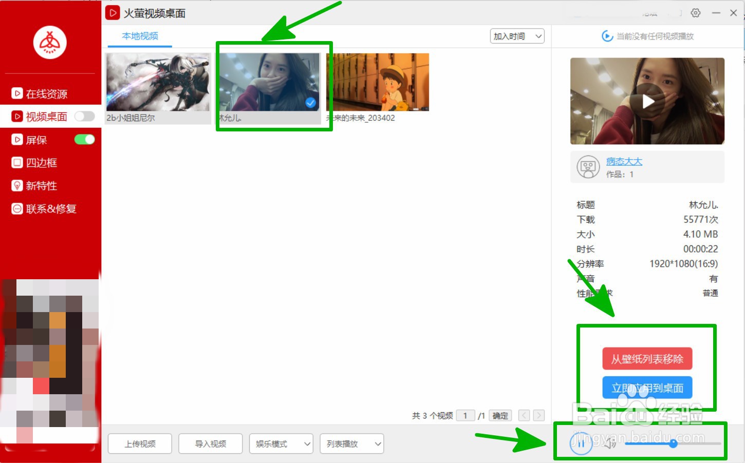 Windows10如何设置视频作为桌面背景？