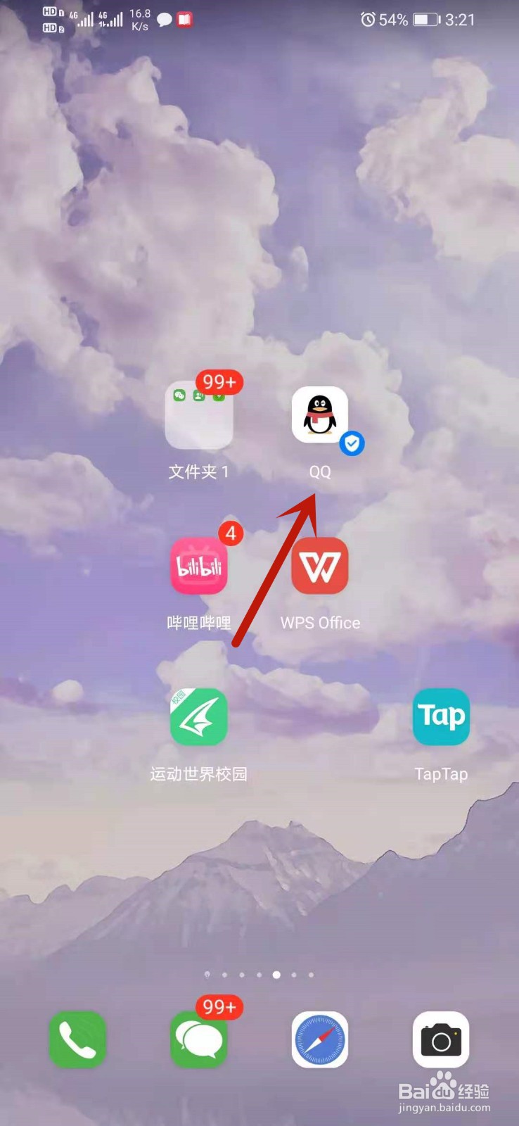 qq好友生日提醒怎么关闭