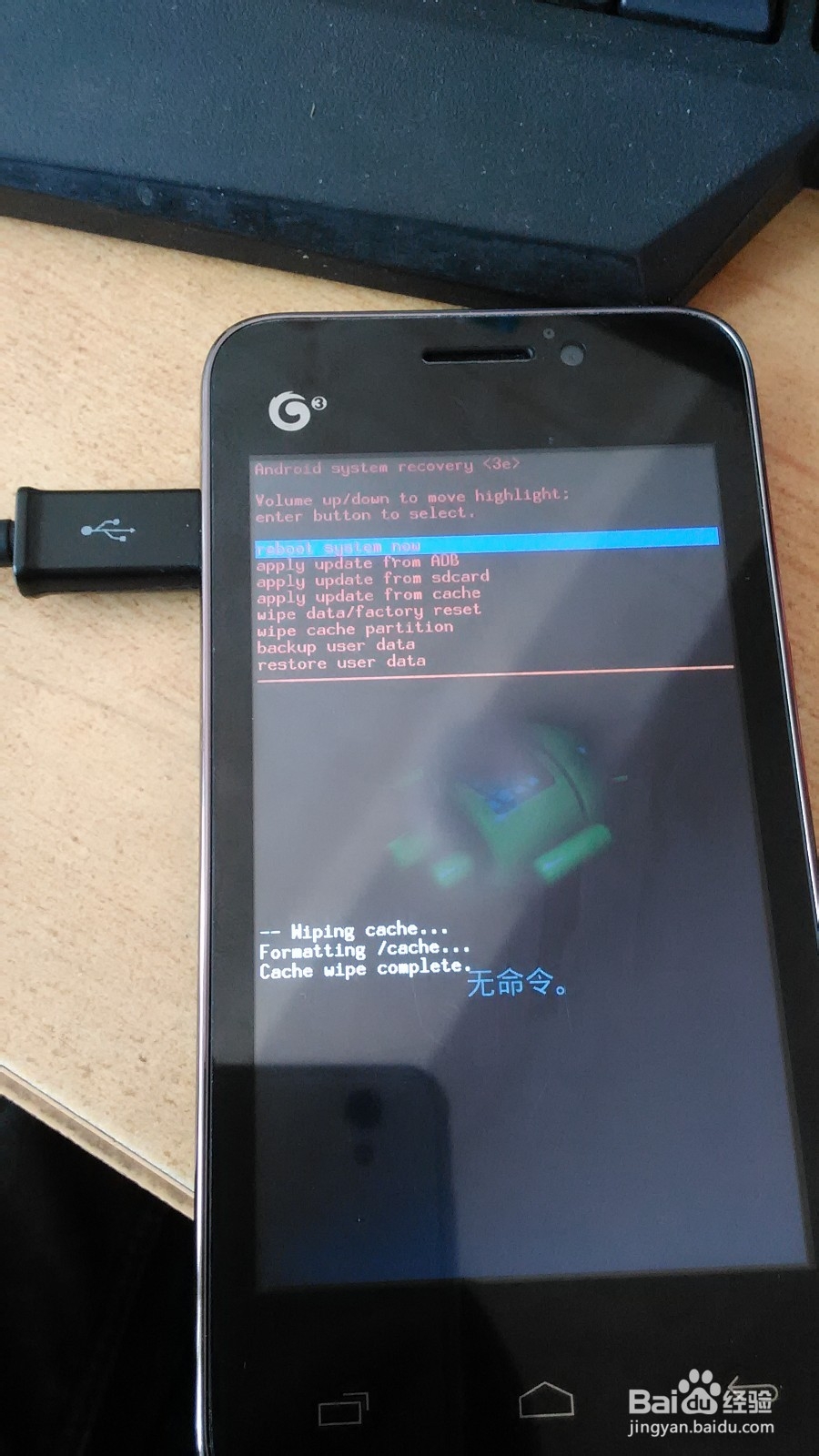 教你解手机爱我lovme-x15图案锁数字锁密码格机