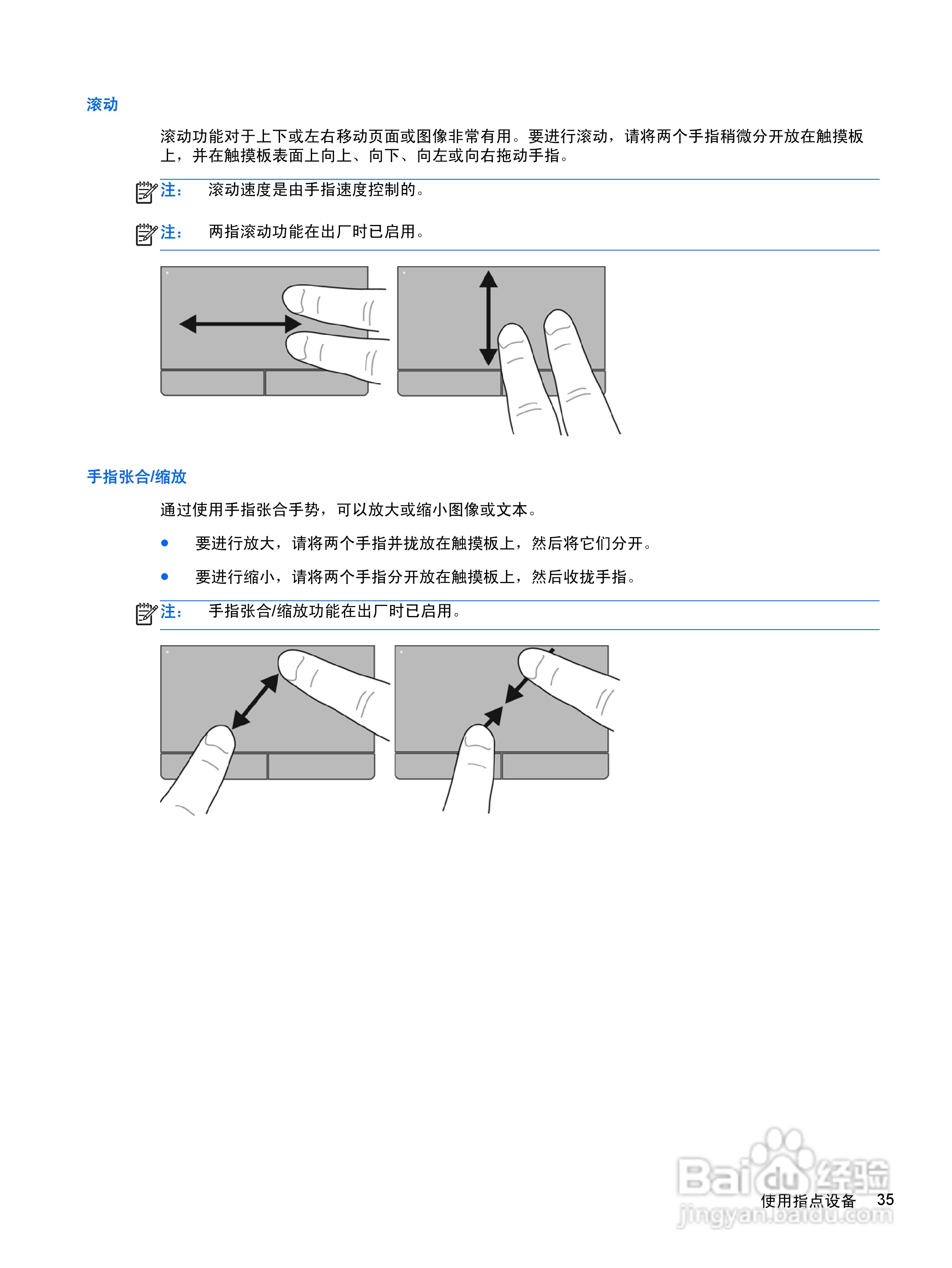 惠普(康柏) HP ProBook 6460b笔记本电脑说明书:[5]