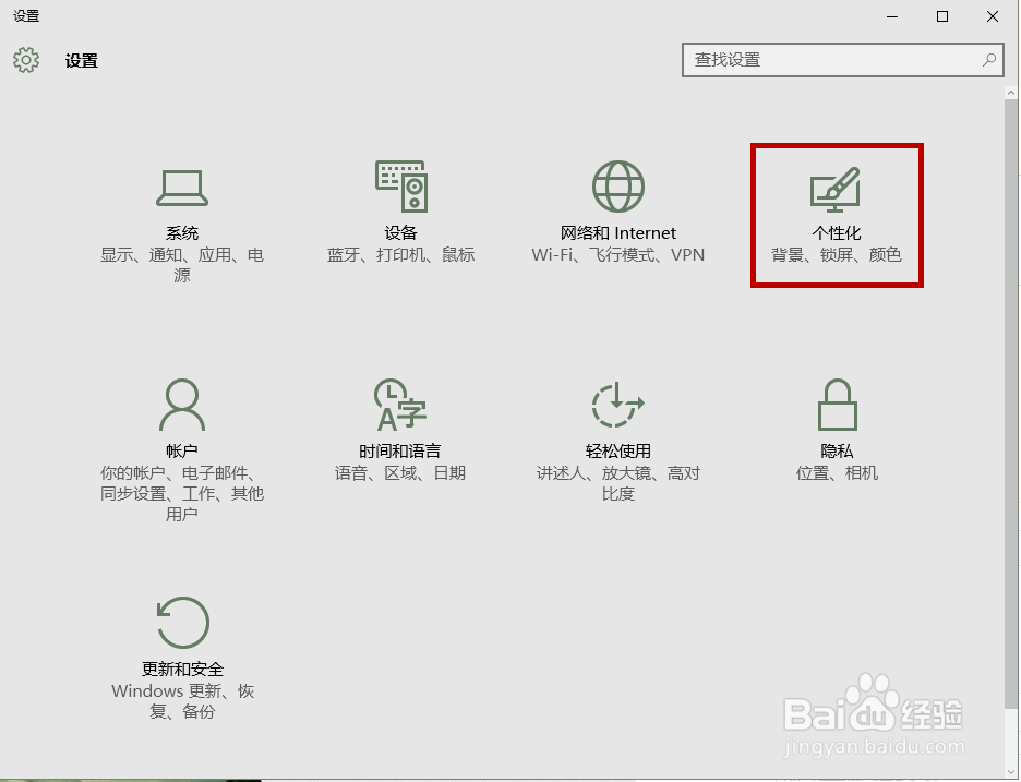 如何让win10系统用上苹果的flurry(流光)屏保
