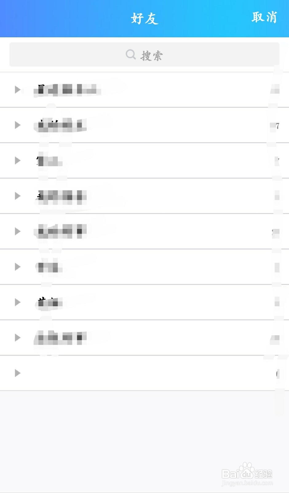 QQ怎样将朋友设置为特别关心