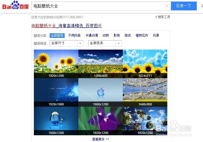 如何设置win7桌面壁纸按一定时间间隔变化