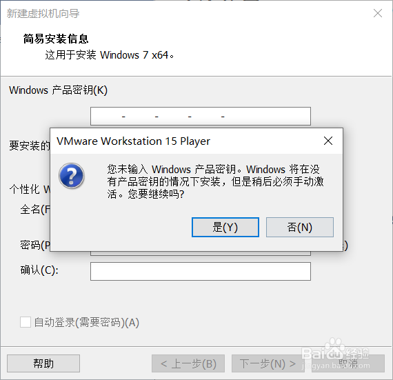 vmware简易安装系统