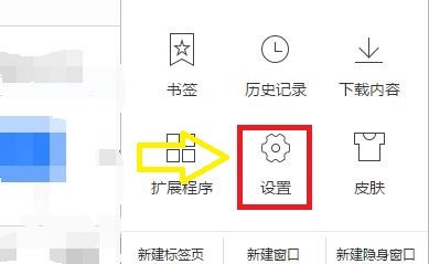 如何设置百贝浏览器打开时显示最后一次浏览网页