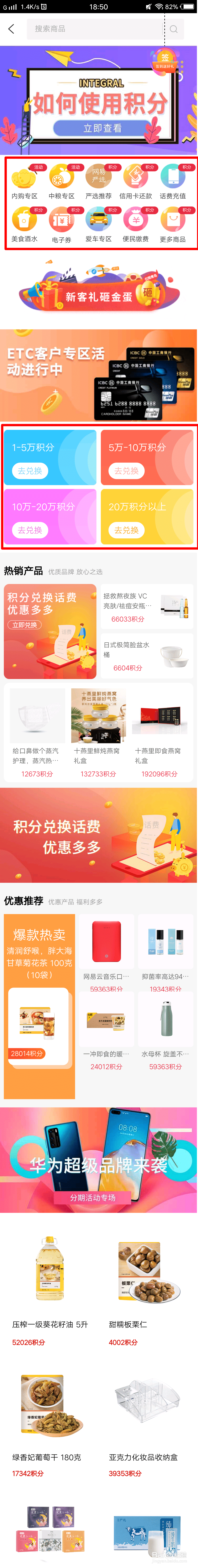 工行信用卡积分如何兑换商品