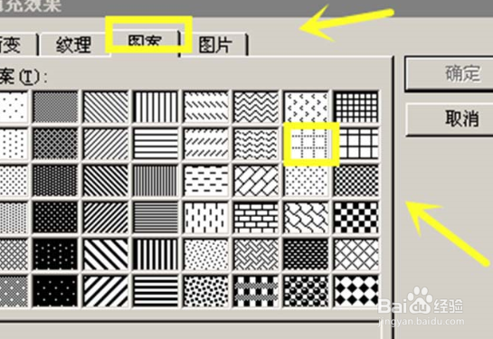 wps怎么制作福字十字绣效果的文字