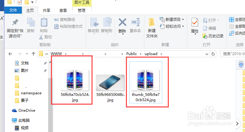 缩略图功能制作实现基于tp3.2