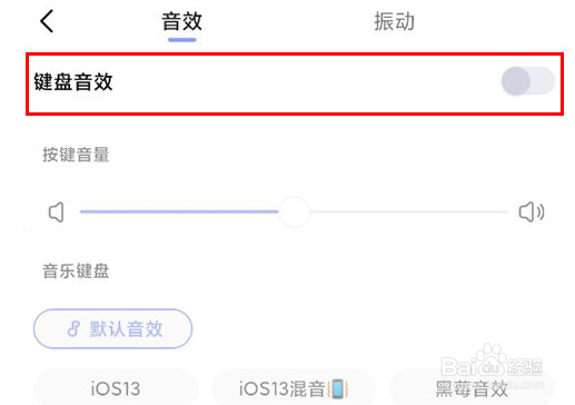 红米note11tpro打字键盘有声音怎么关掉