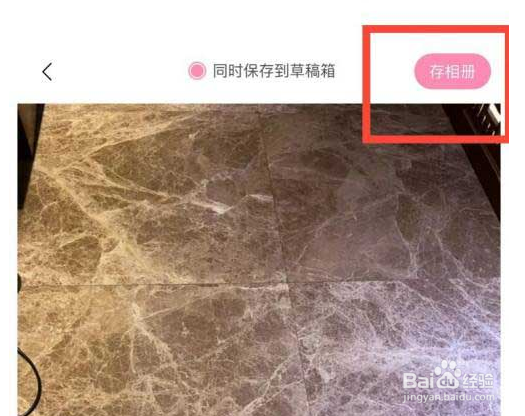 轻颜相机图片色调怎么调整