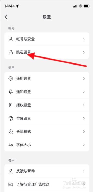 手机iPhone抖音准许“ 我关注的人”私信我?