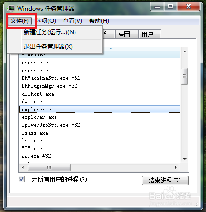 windows桌面不见了怎么办