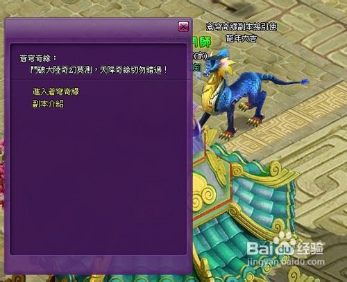 斗破苍穹2苍穹奇缘副本攻略
