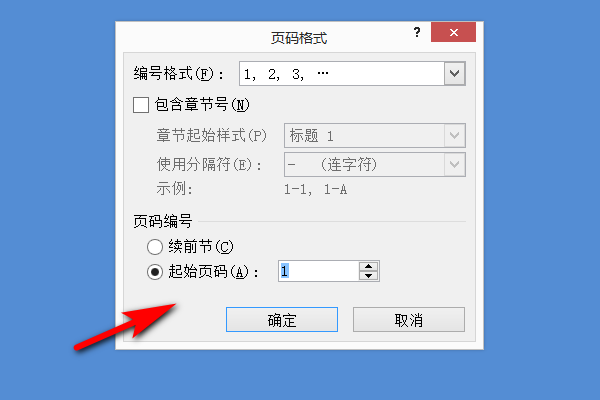 如何将Word文档的页数与目录点后的页数自动生成