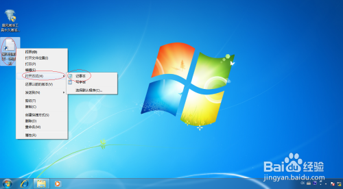 Windows 7如何创建文件快捷方式