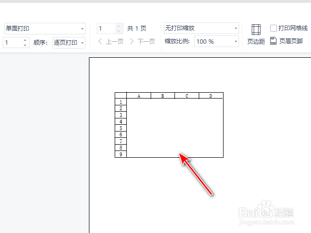 WPS2021表格怎么打印出行号列号