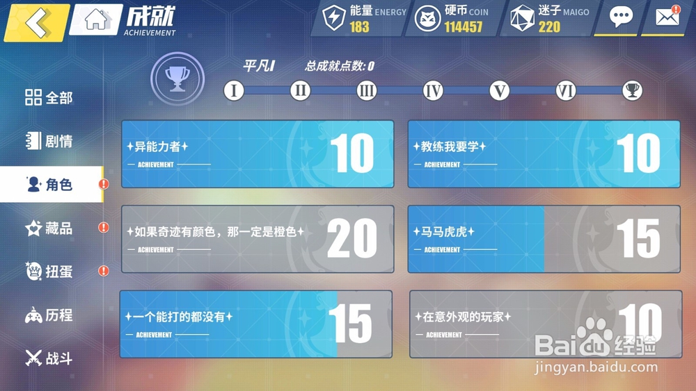 电击文库零境交错如何领取成就奖励