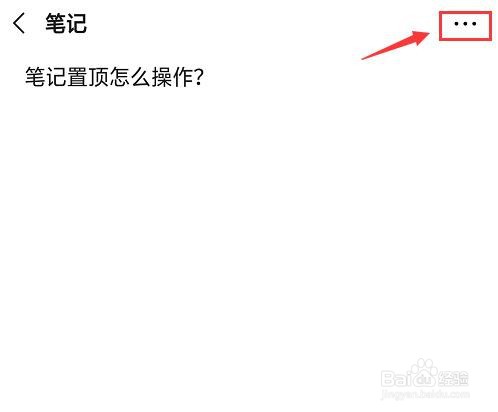 微信收藏内容如何删除？