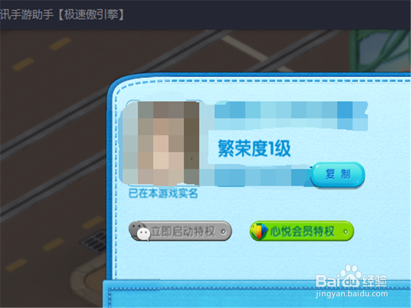 疯狂动物城手游怎么去掉背景音乐 取消声音