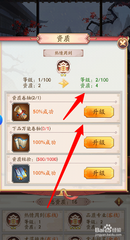 我是大东家怎么提升门客的资质