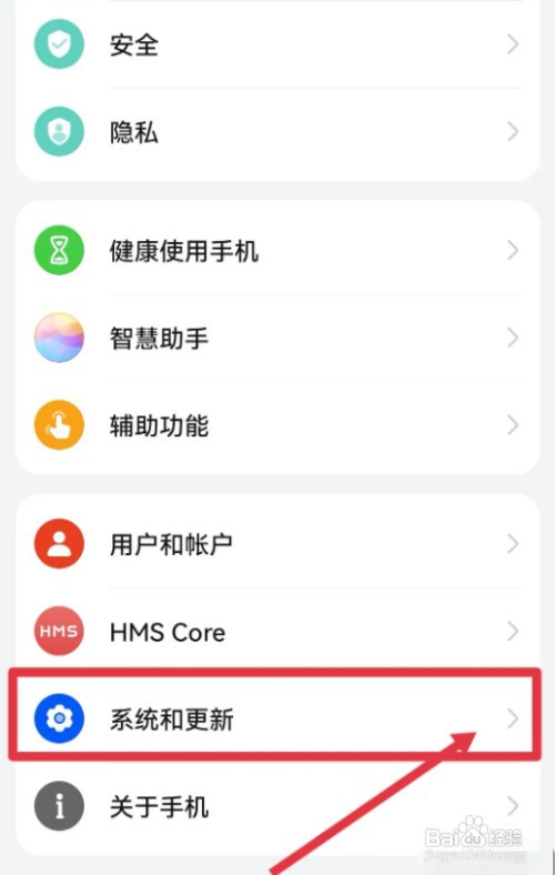 华为手机屏幕内三键导航功能怎么设置？