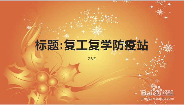 复工复学防疫手抄报